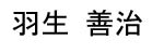 Habu Name Tag