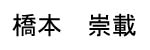 Hashimoto Name Tag