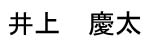 Inoue Name Tag