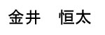 Kanai Name Tag