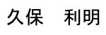 Kubo Name Tag