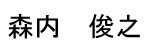 Moriuchi Name Tag