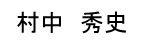 Muranaka Name Tag