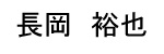 Nagaoka Name Tag