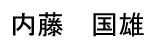 Naito Name Tag