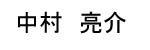 Nakamura Name Tag