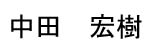Nakata Name Tag