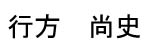 Namekata Name Tag