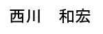 Nishikawa Name Tag