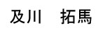 Oikawa Name Tag