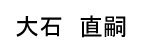Ooishi Name Tag
