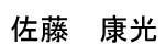 Sato Name Tag