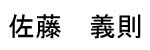 Sato Name Tag