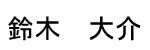 Suzuki Name Tag