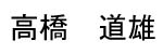 Takahashi Name Tag