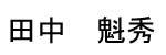 Tanaka Name Tag