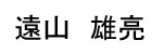 Tooyama Name Tag