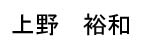 Ueno Name Tag