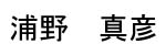 Urano Name Tag