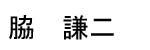 Waki Name Tag