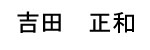 Yoshida Name Tag