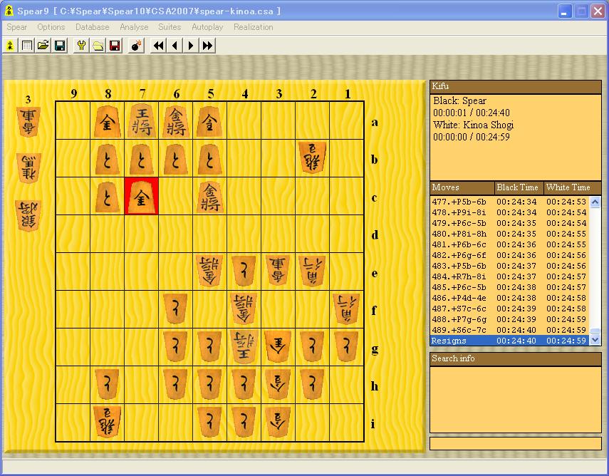 Shotest Shogi